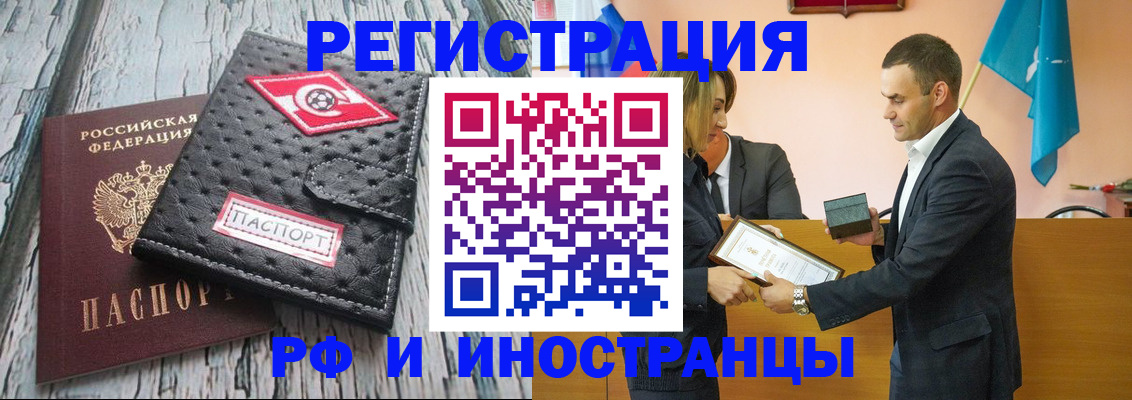 прописка ребенка в Саратовской области