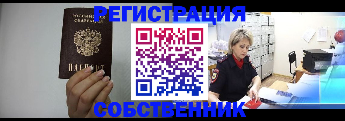 прописка паспорт в Саратовской области