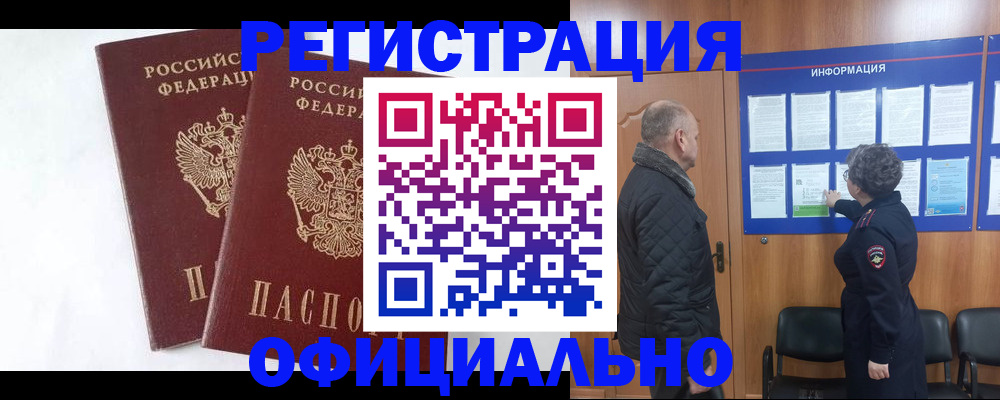 временная регистрация надежно в Саратовской области