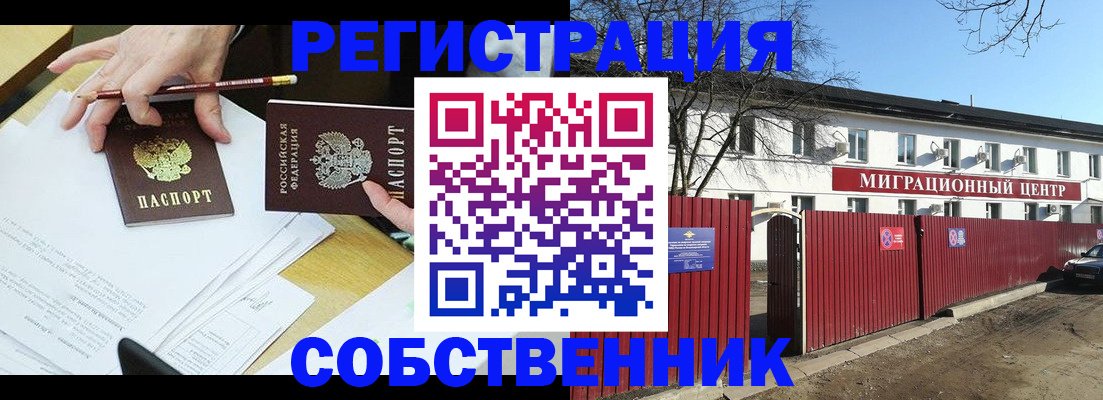 временная регистрация гарантия в Саратовской области