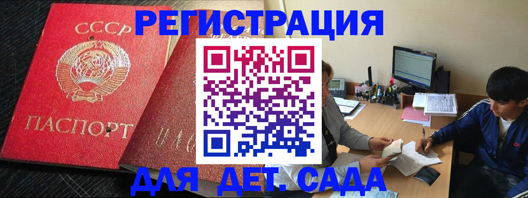 временная регистрация надежно в Саратовской области