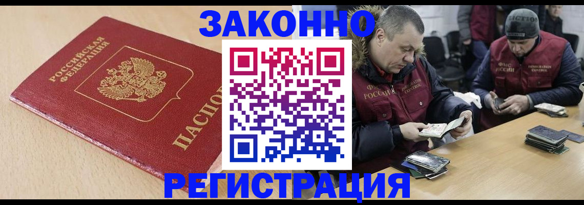 временная регистрация гарантия в Саратовской области