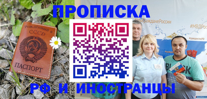 регистрация в Саратовской области